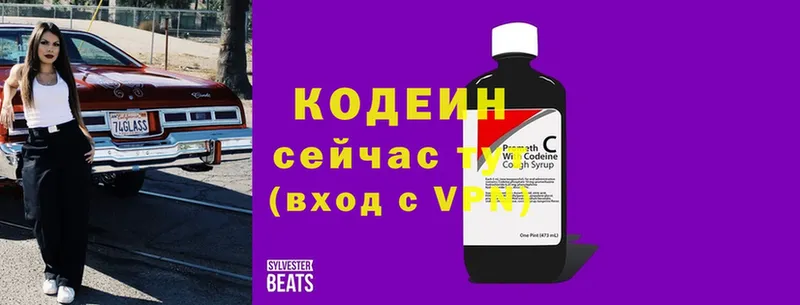 Кодеиновый сироп Lean Purple Drank  купить закладку  Великие Луки 